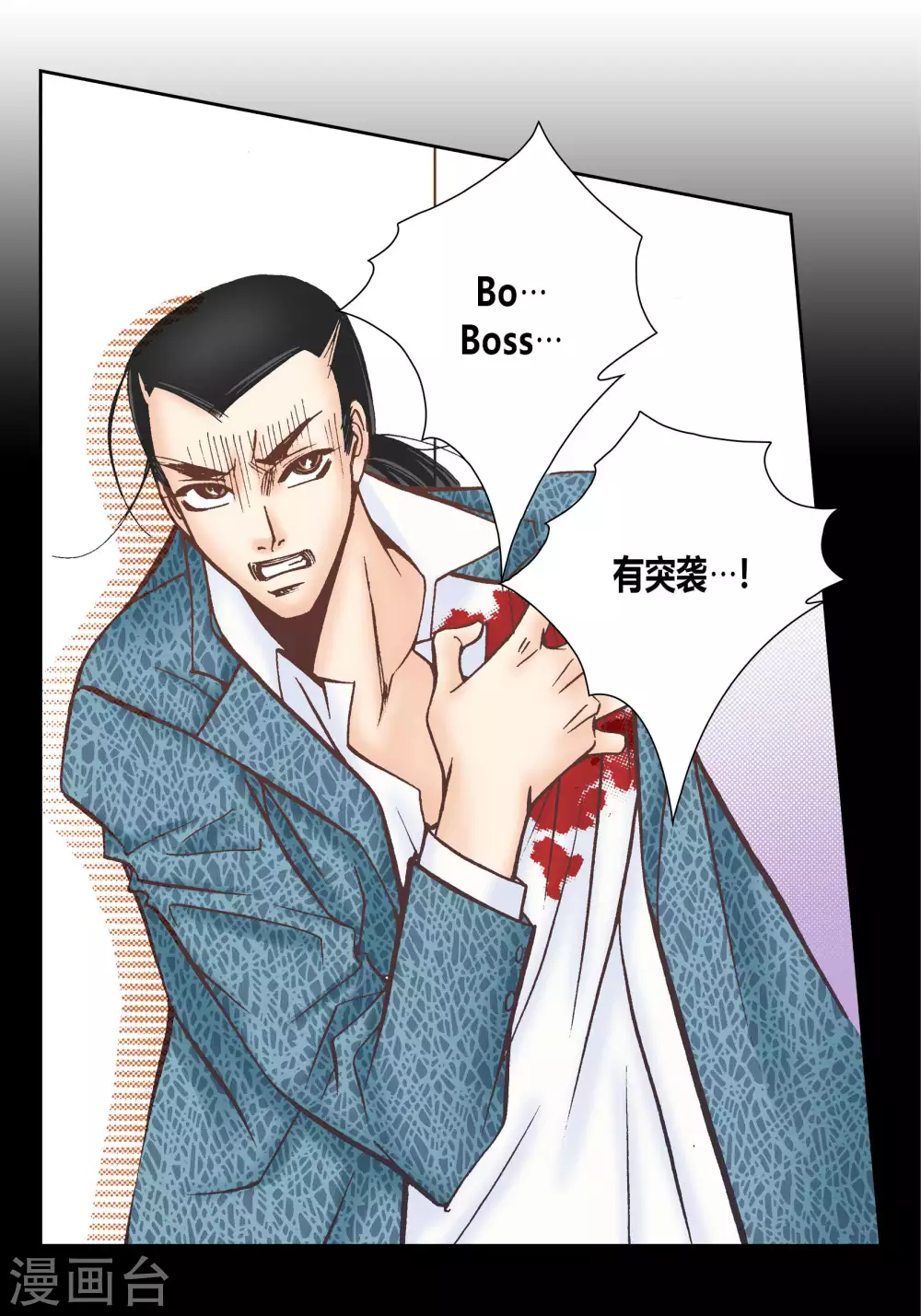 第38话 第16页