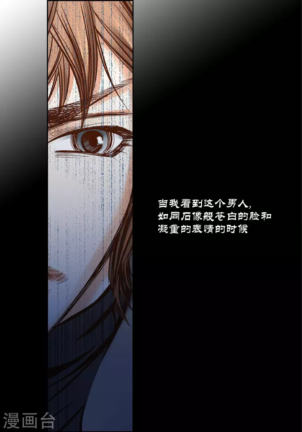 第38话 第24页
