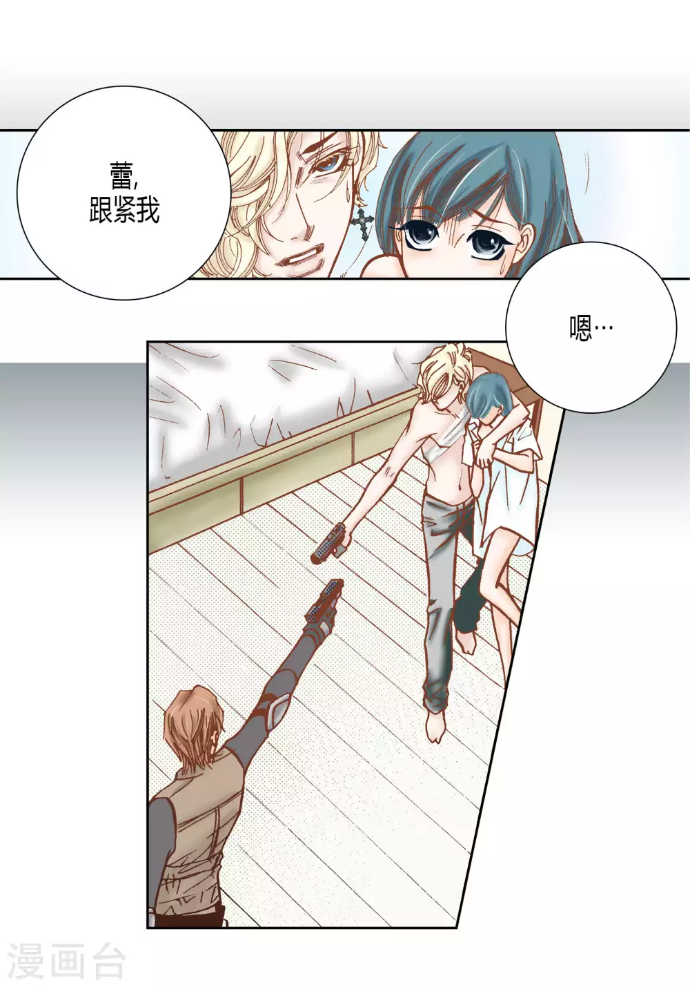 第38话 第27页