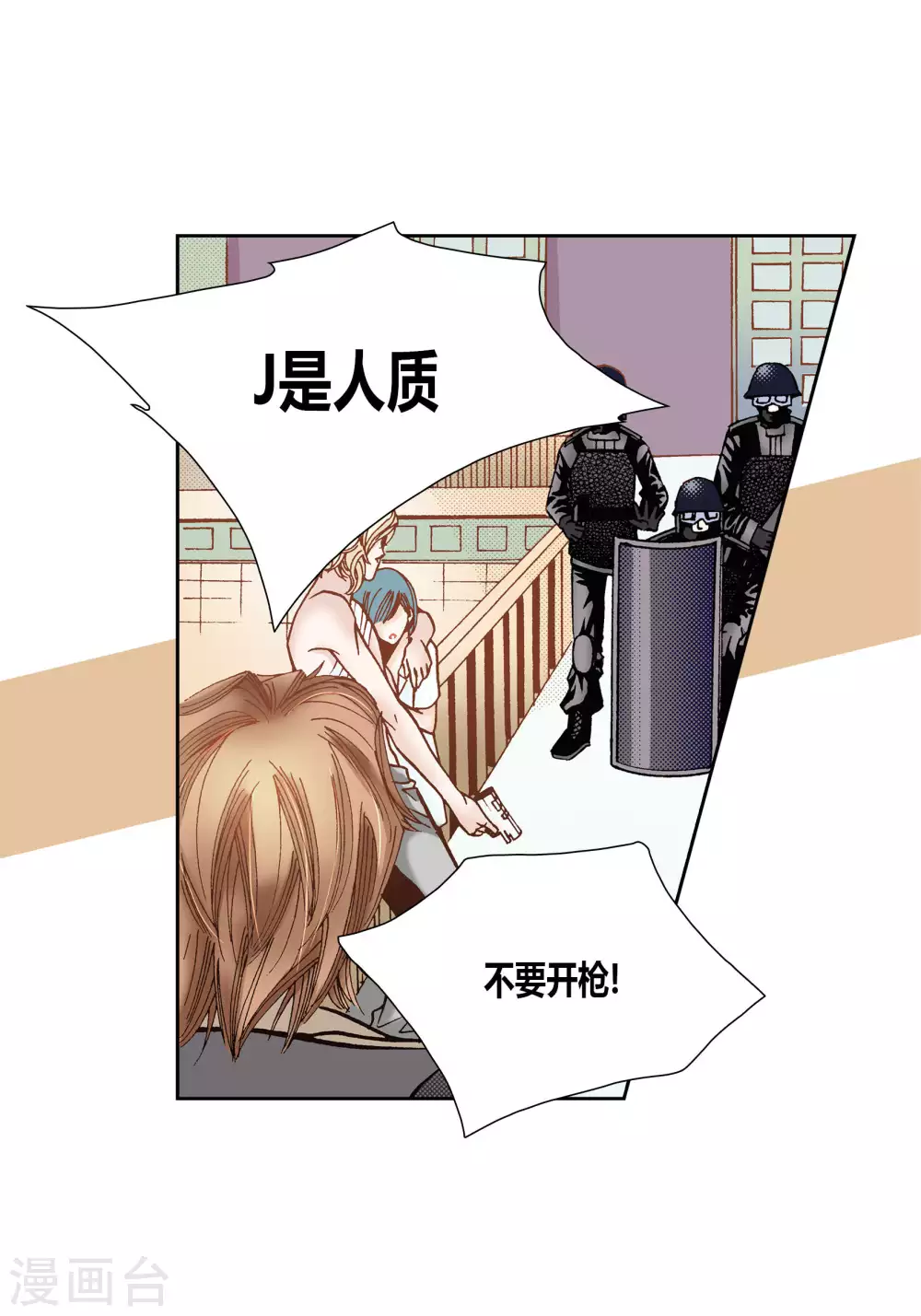第38话 第32页