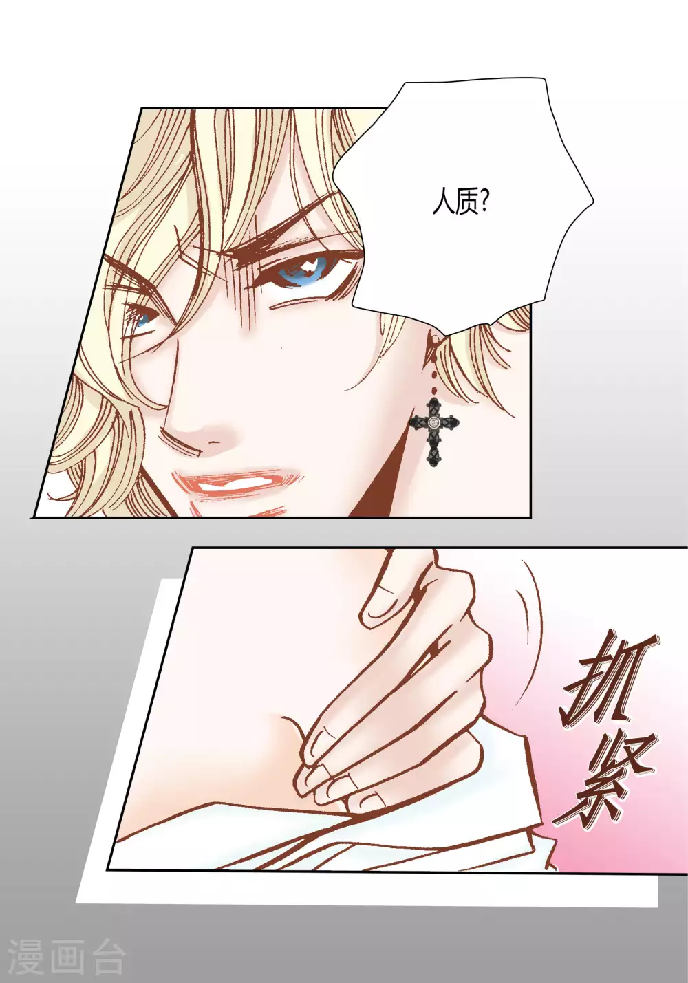 第38话 第33页