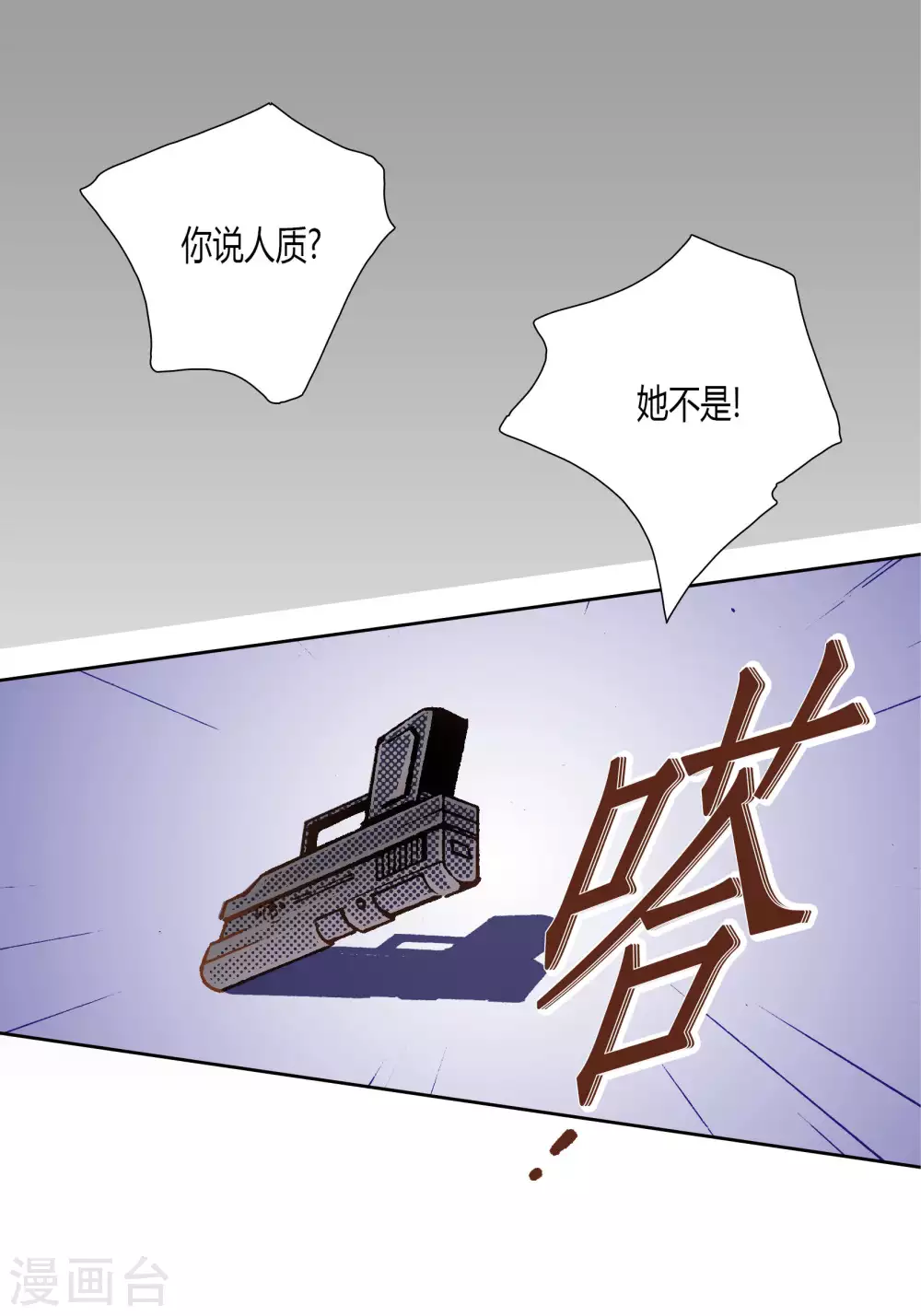 第38话 第34页