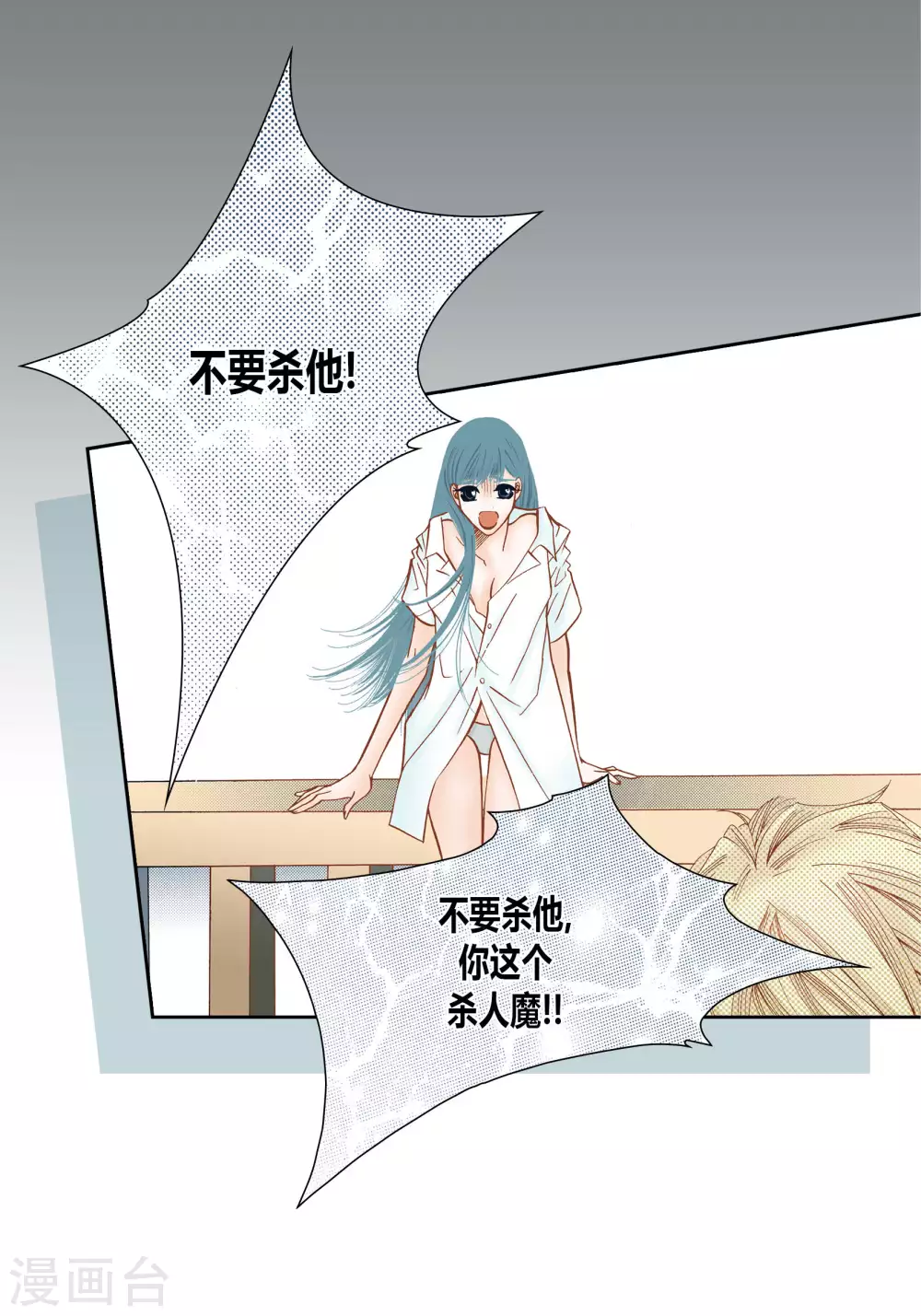 第38话 第39页