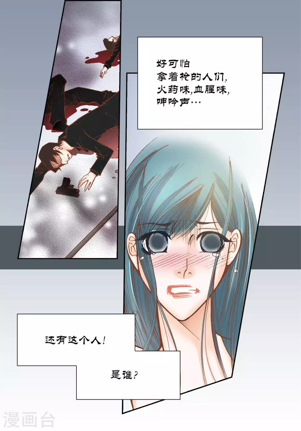 第38话 第41页
