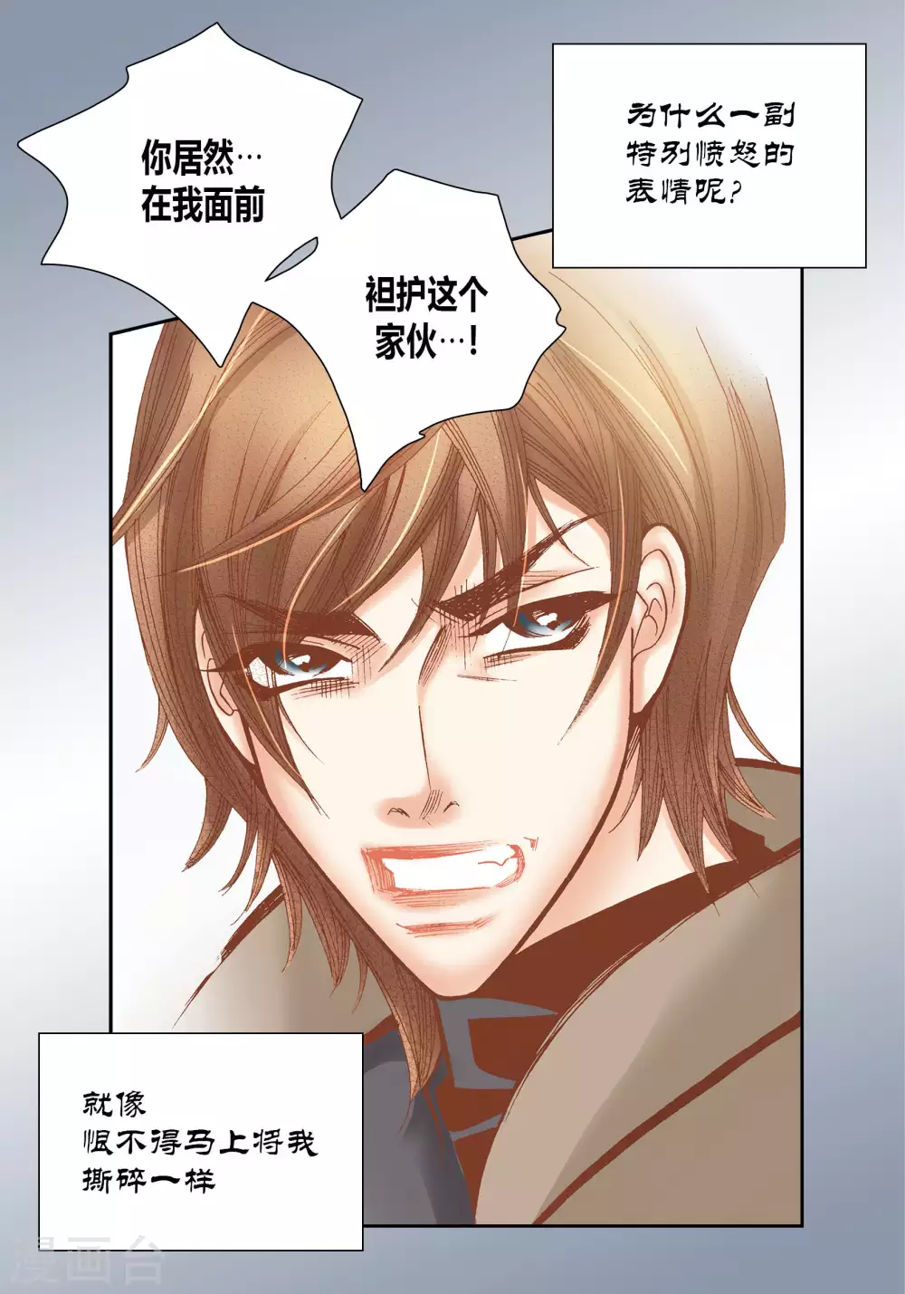 第38话 第42页