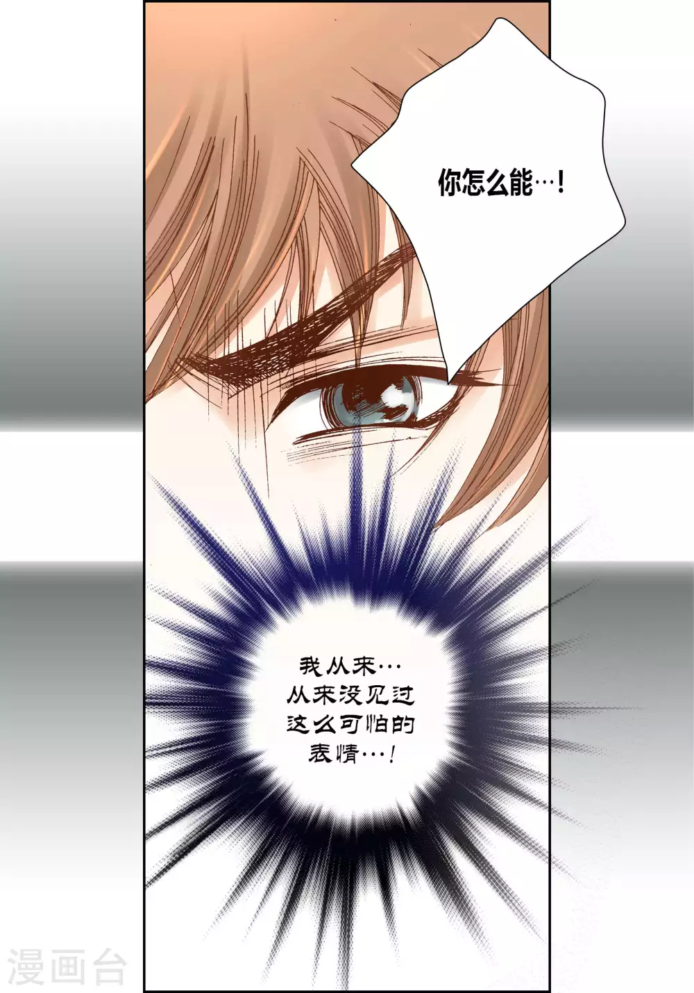 第38话 第43页