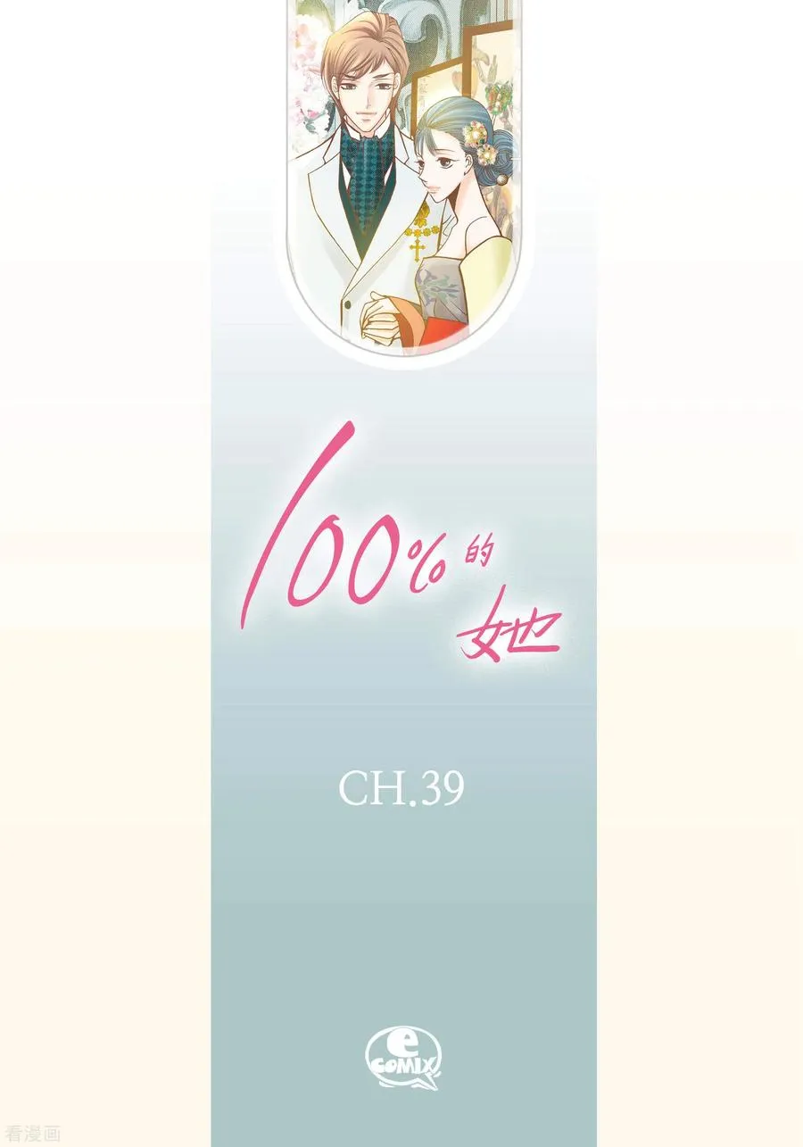 第39话 第2页