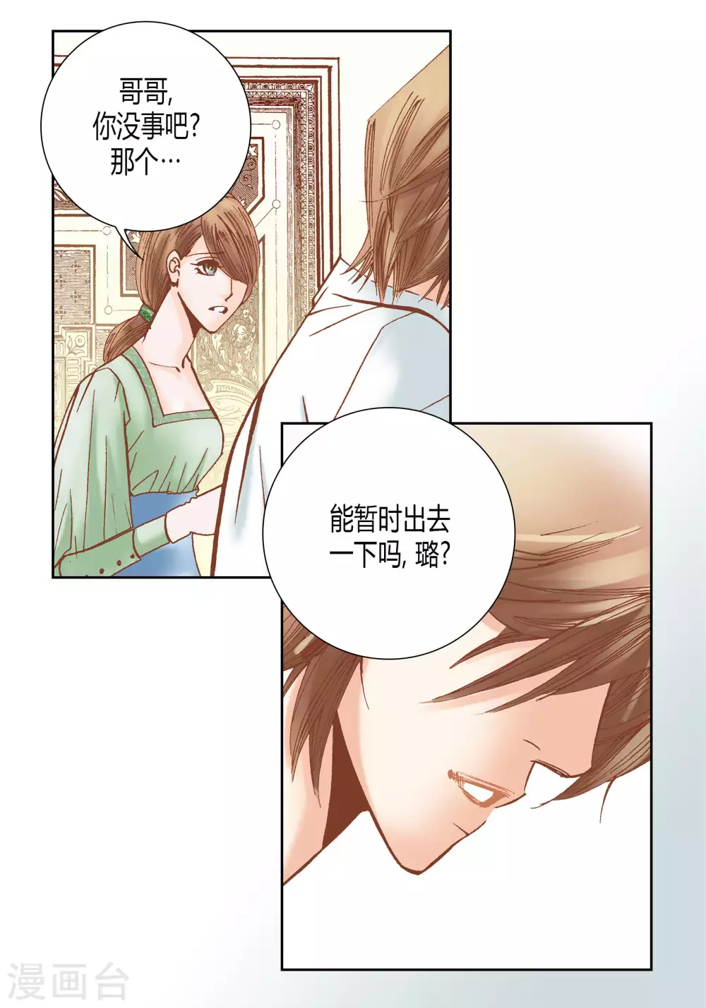第40话 第5页