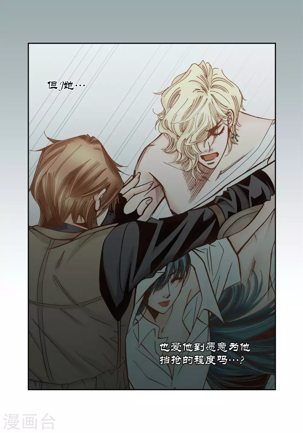 第40话 第9页