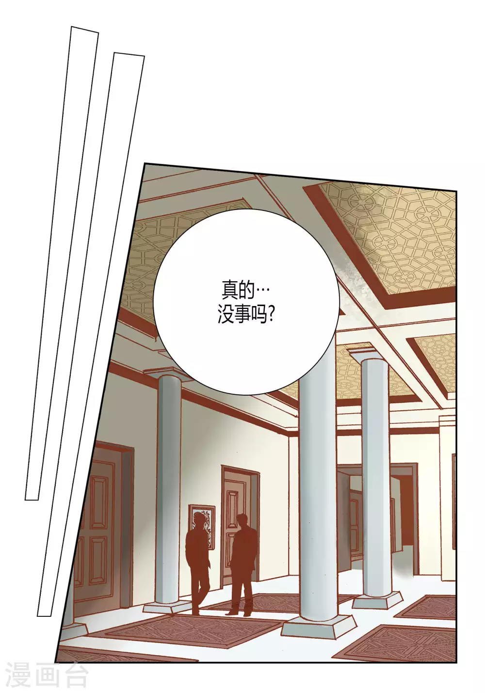 第40话 第12页