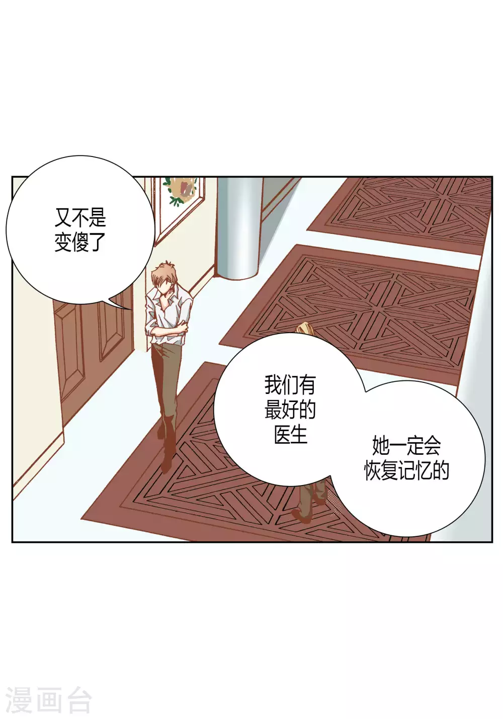 第40话 第13页