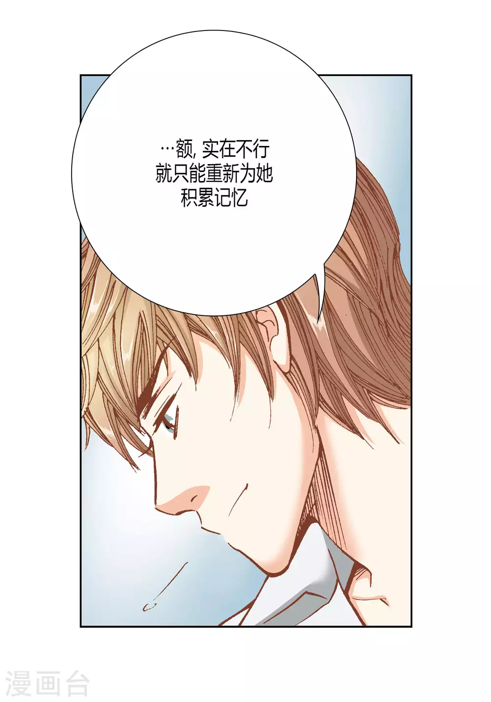 第40话 第14页