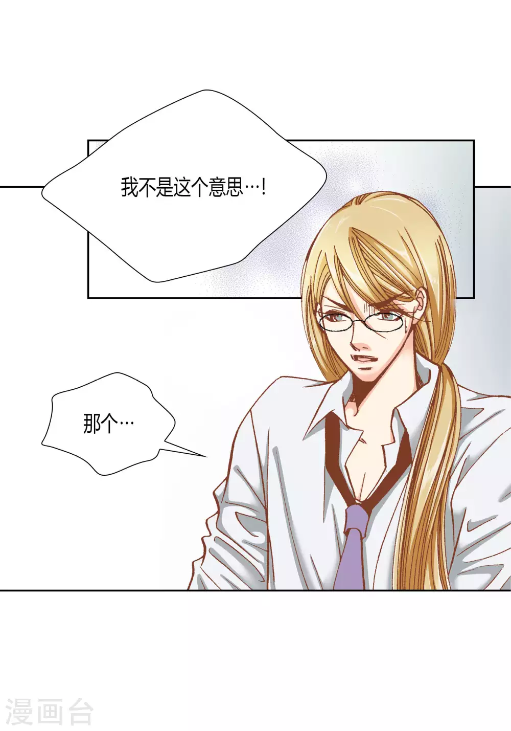 第40话 第15页