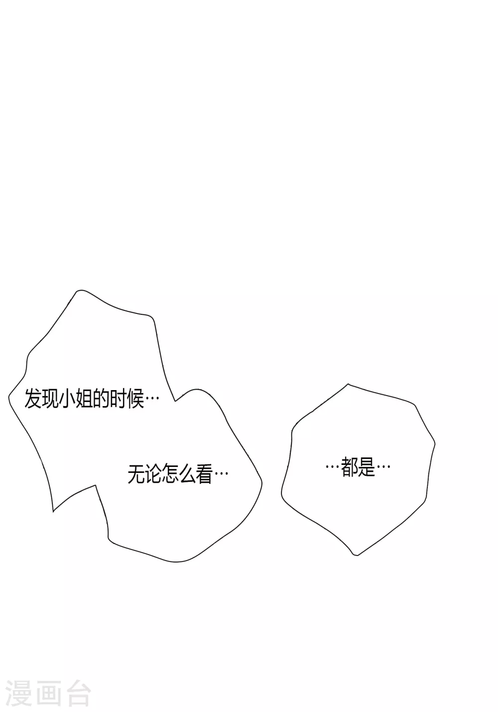 第40话 第16页