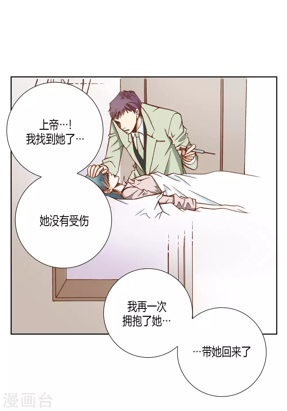 第40话 第19页