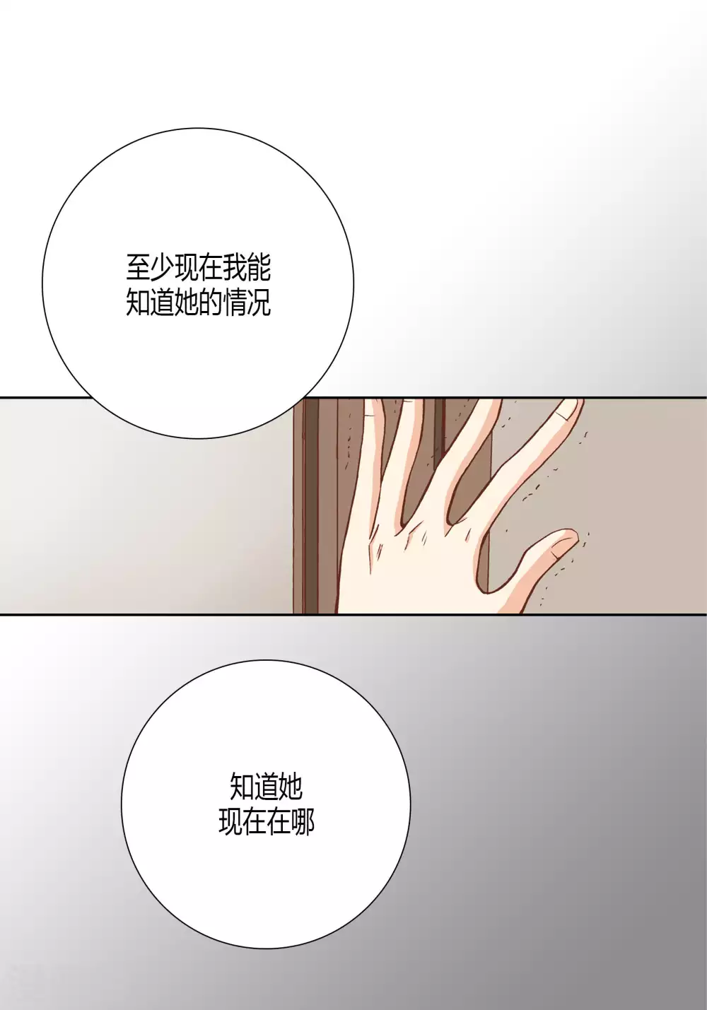 第40话 第20页