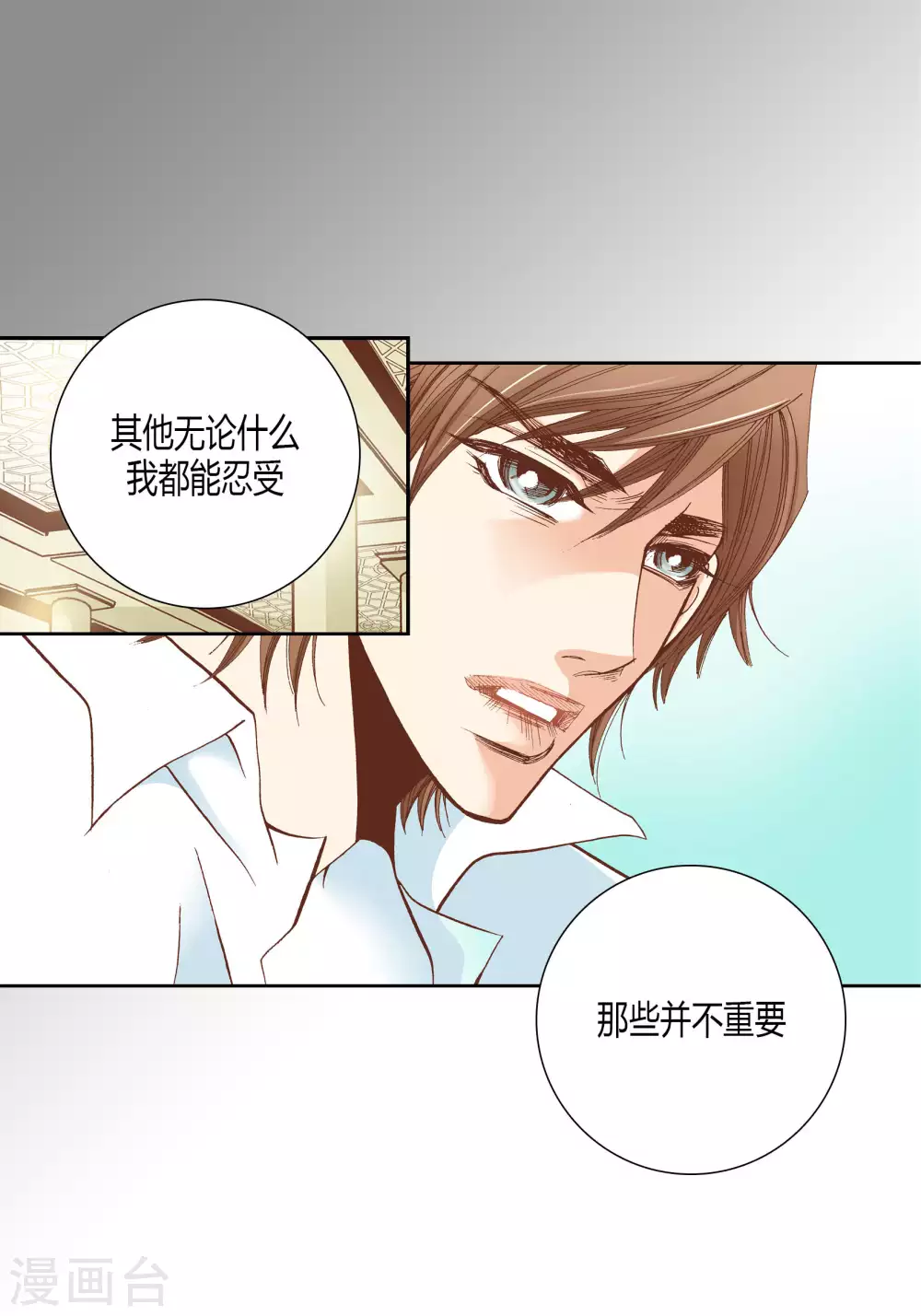 第40话 第21页