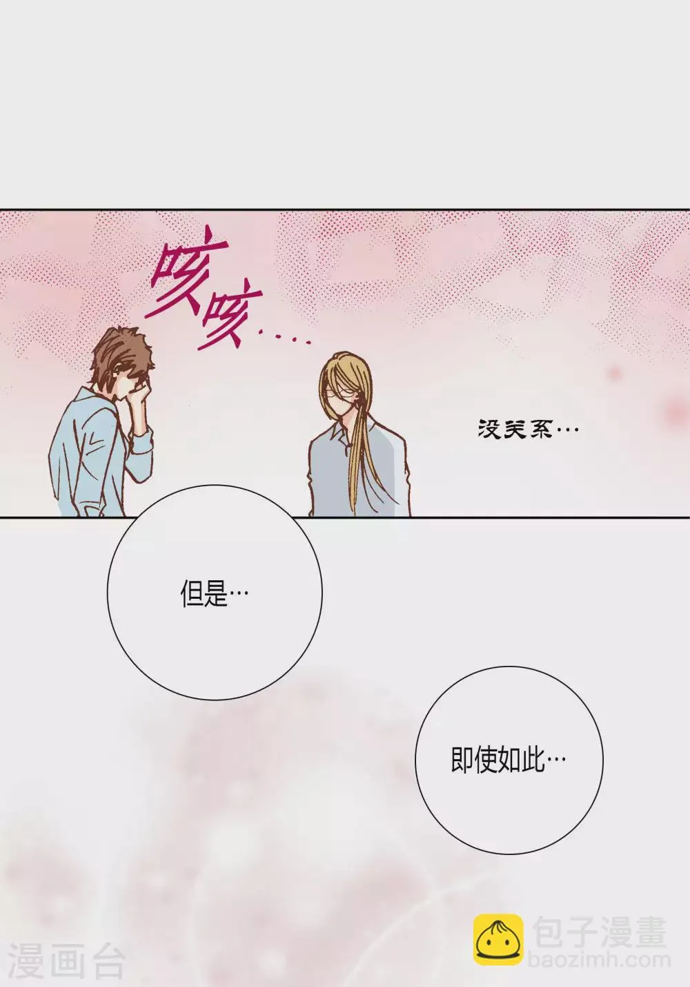 第40话 第24页