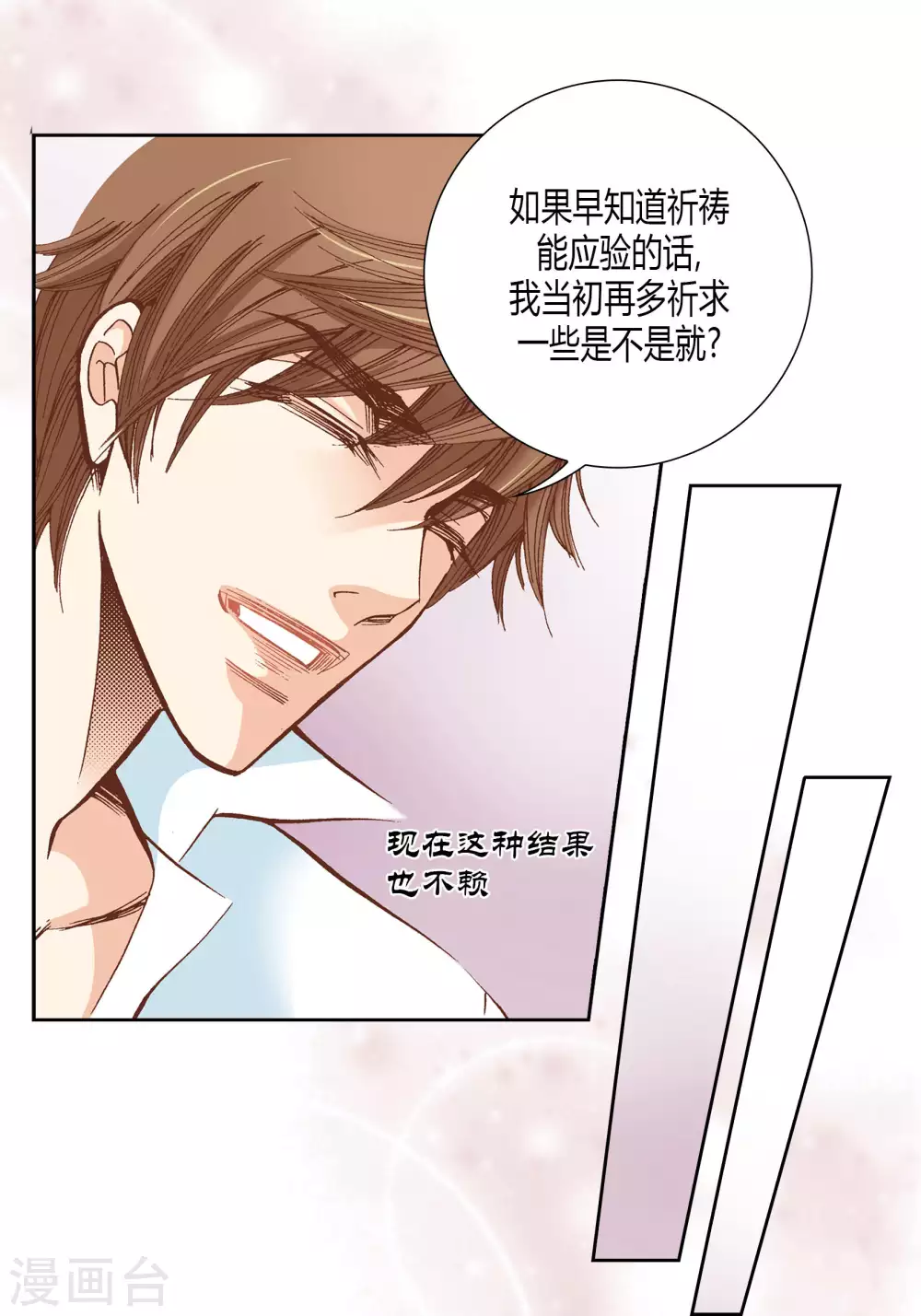 第40话 第25页