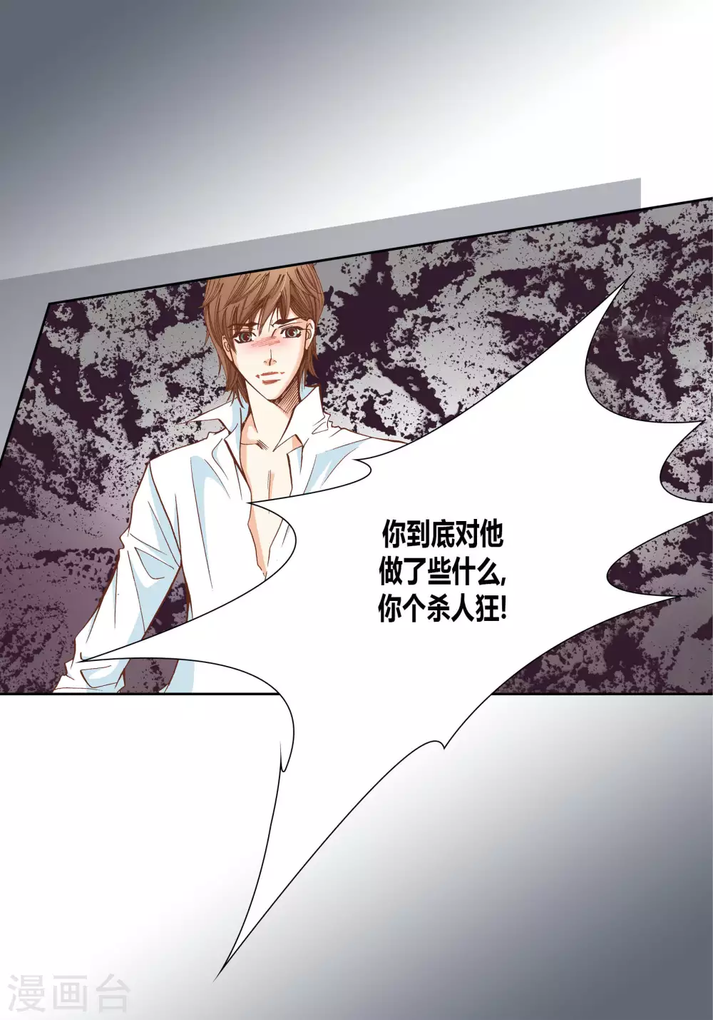 第40话 第33页
