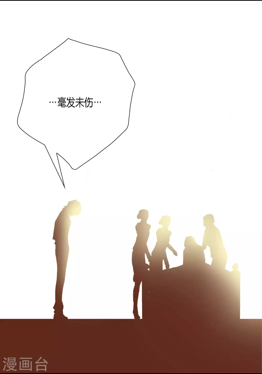 第40话 第37页