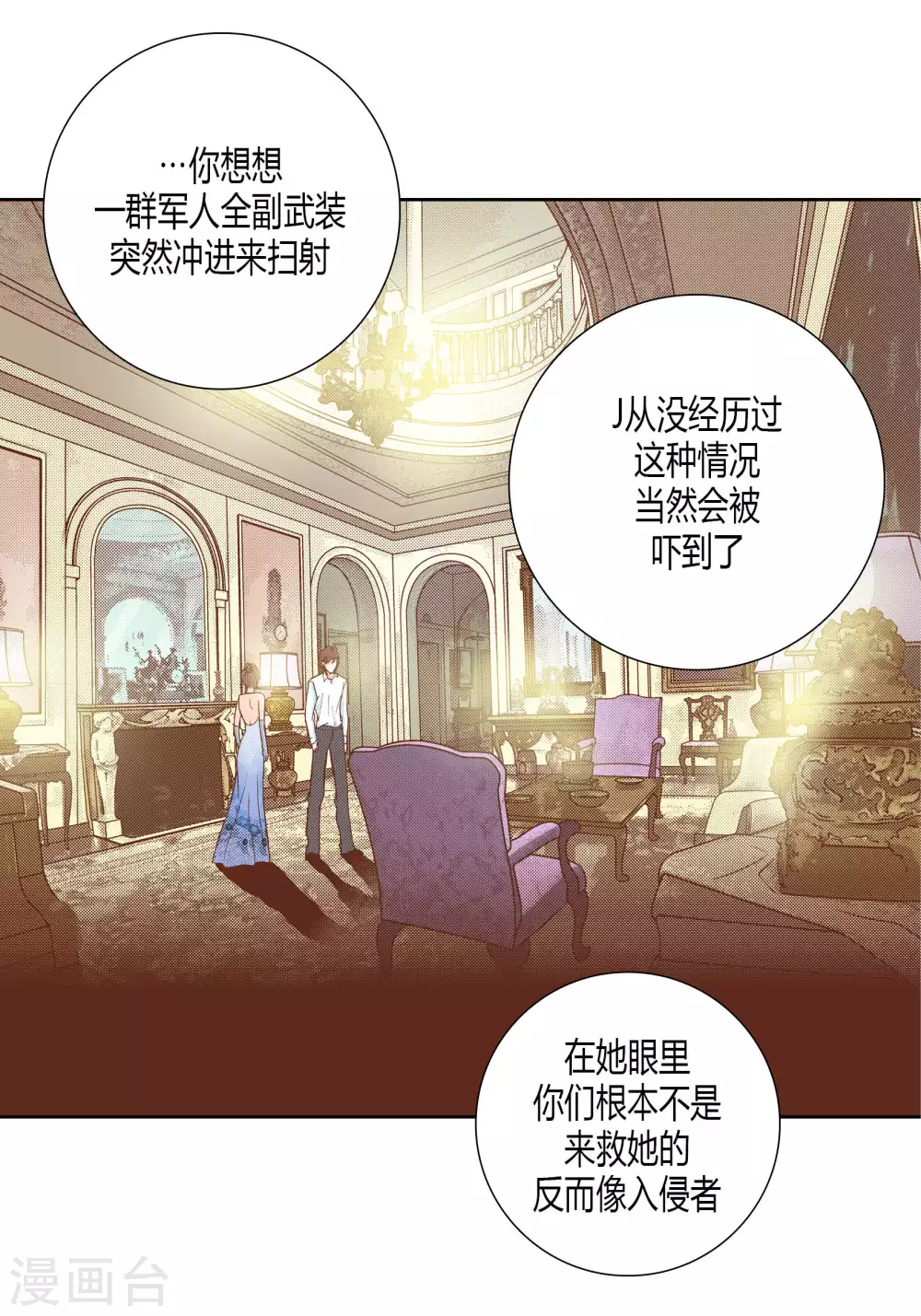 第41话 第4页