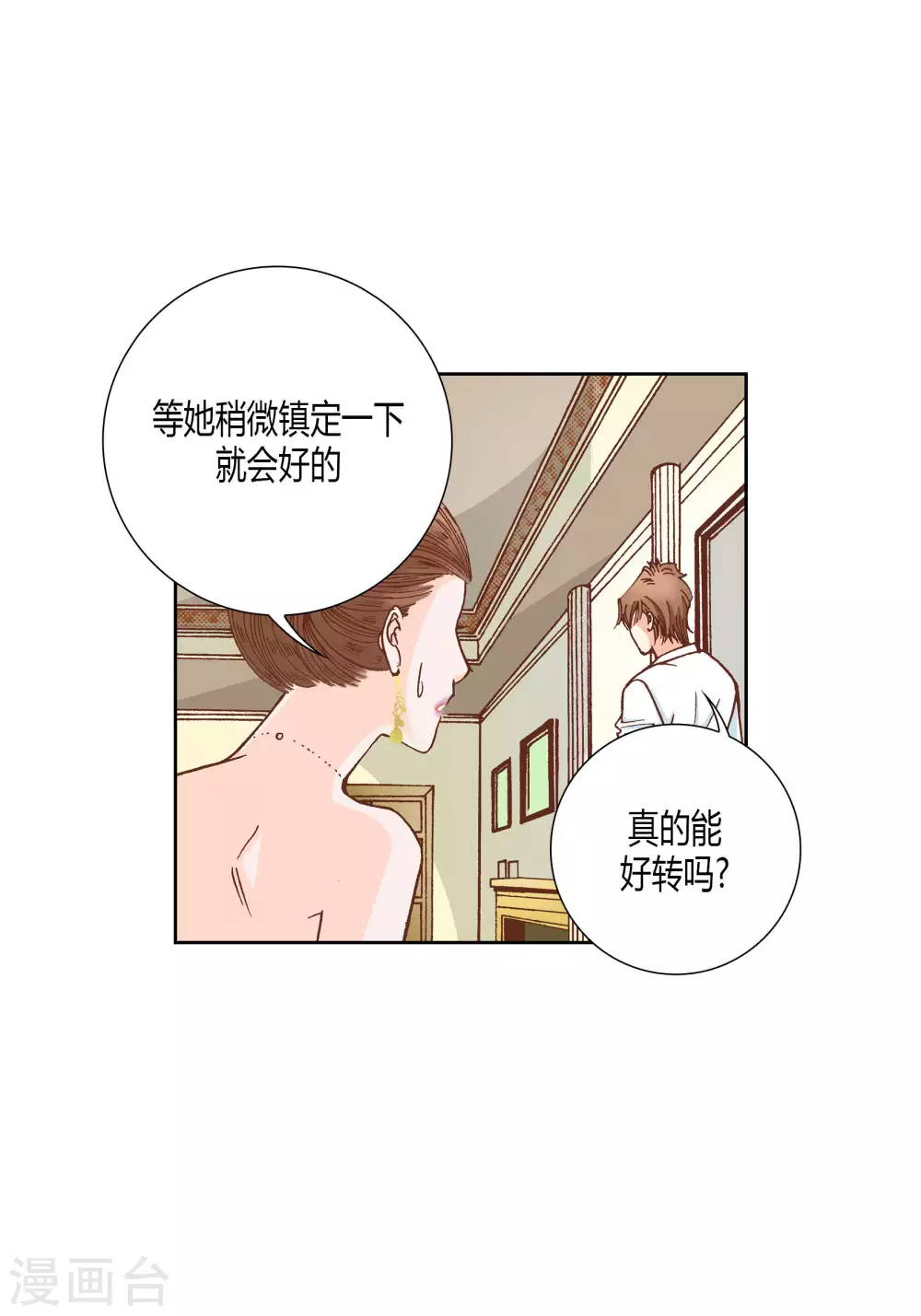 第41话 第5页