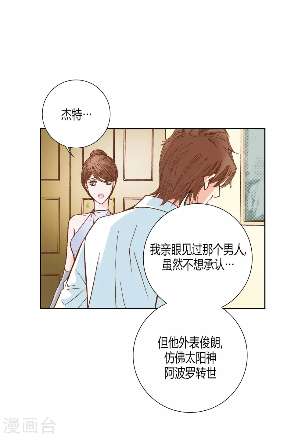 第41话 第6页