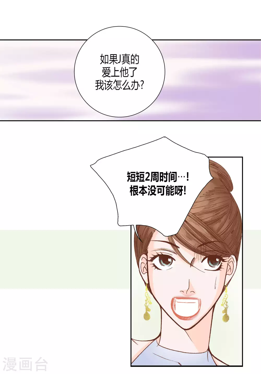 第41话 第7页