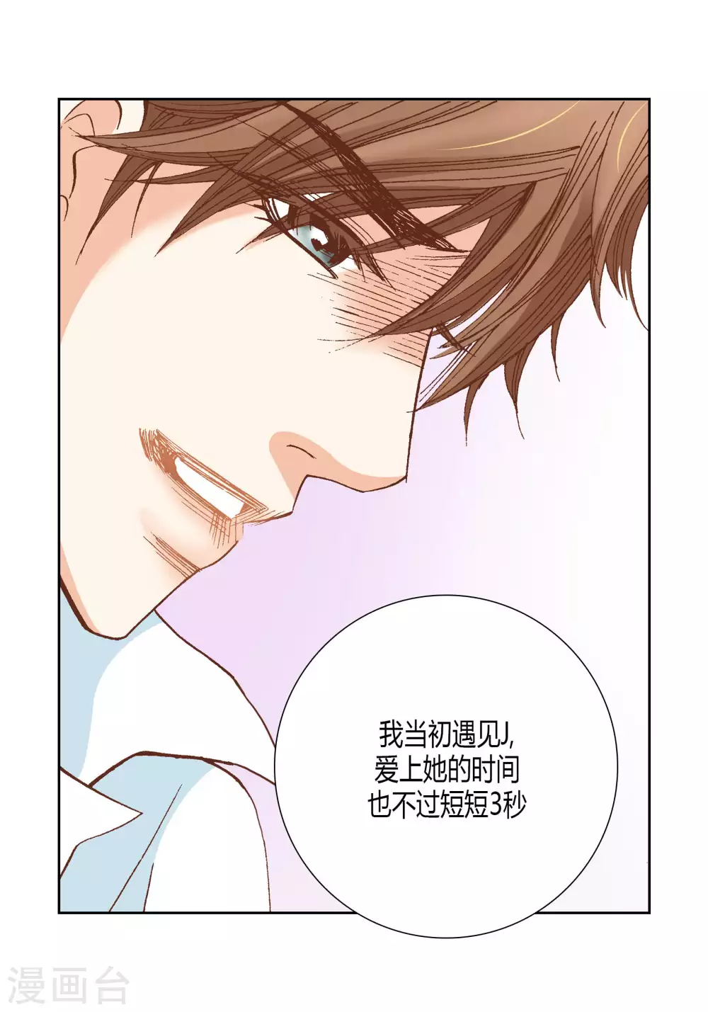第41话 第8页