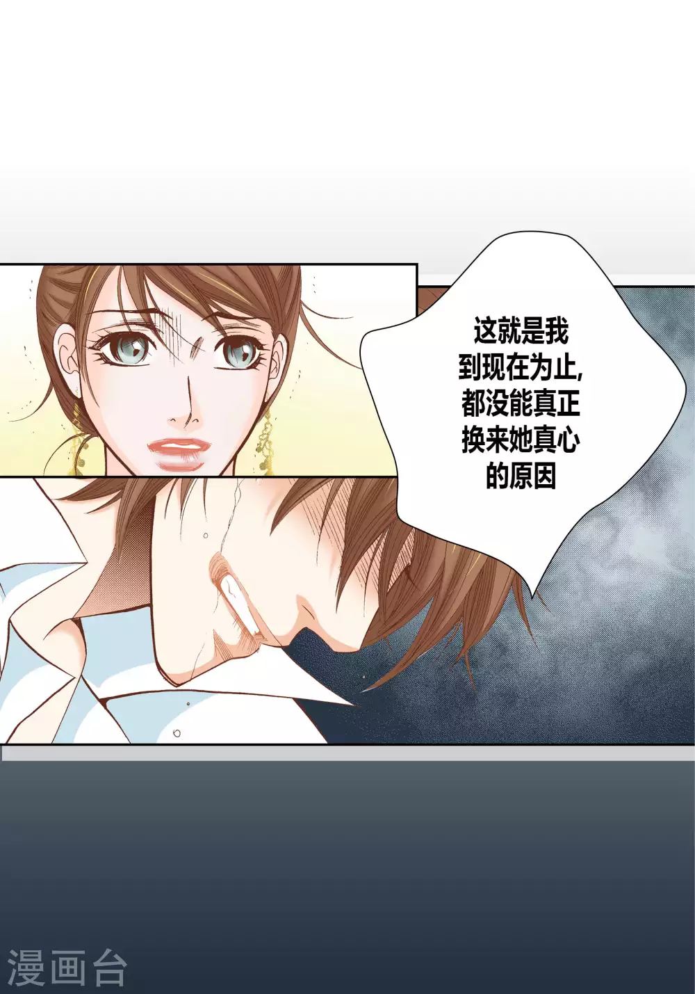 第41话 第11页