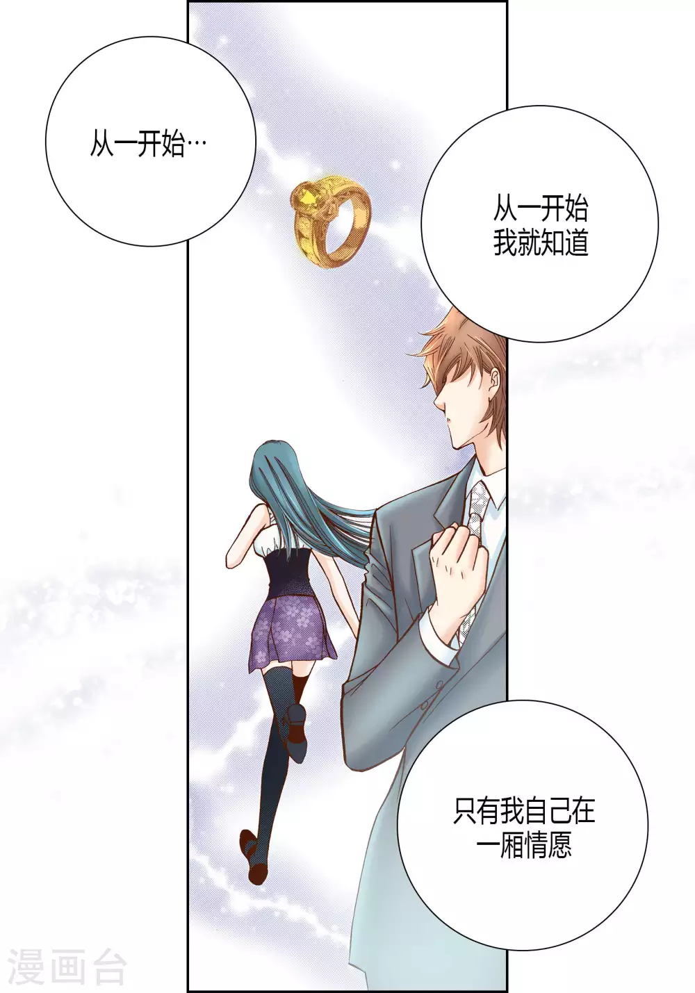 第41话 第12页