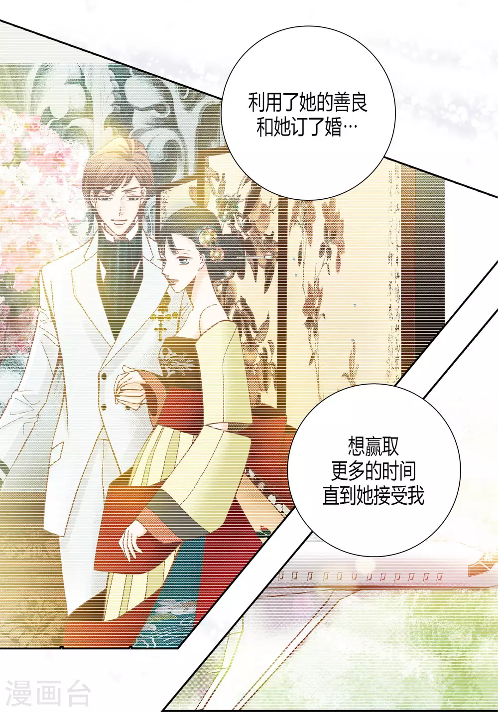 第41话 第15页