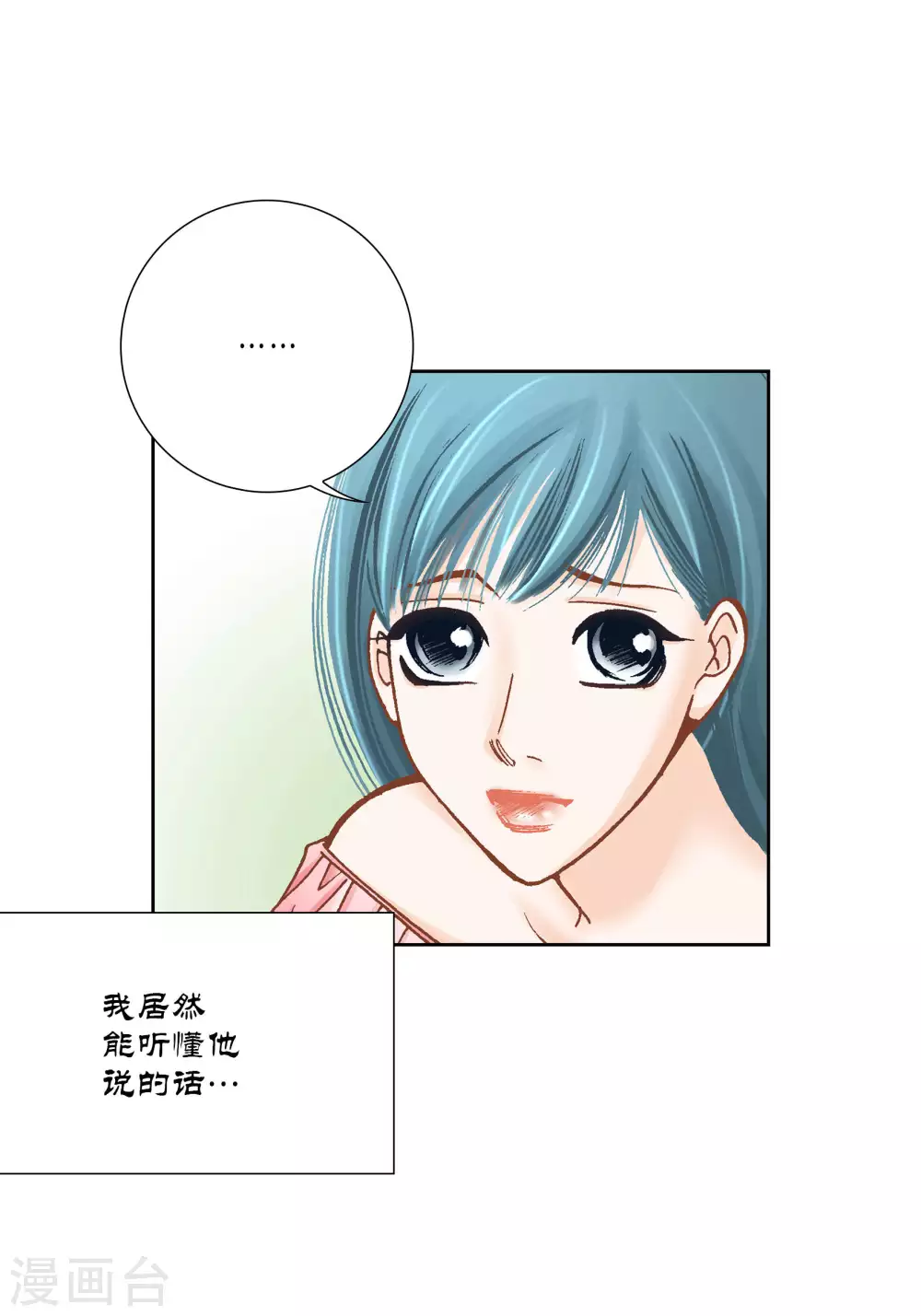 第41话 第20页