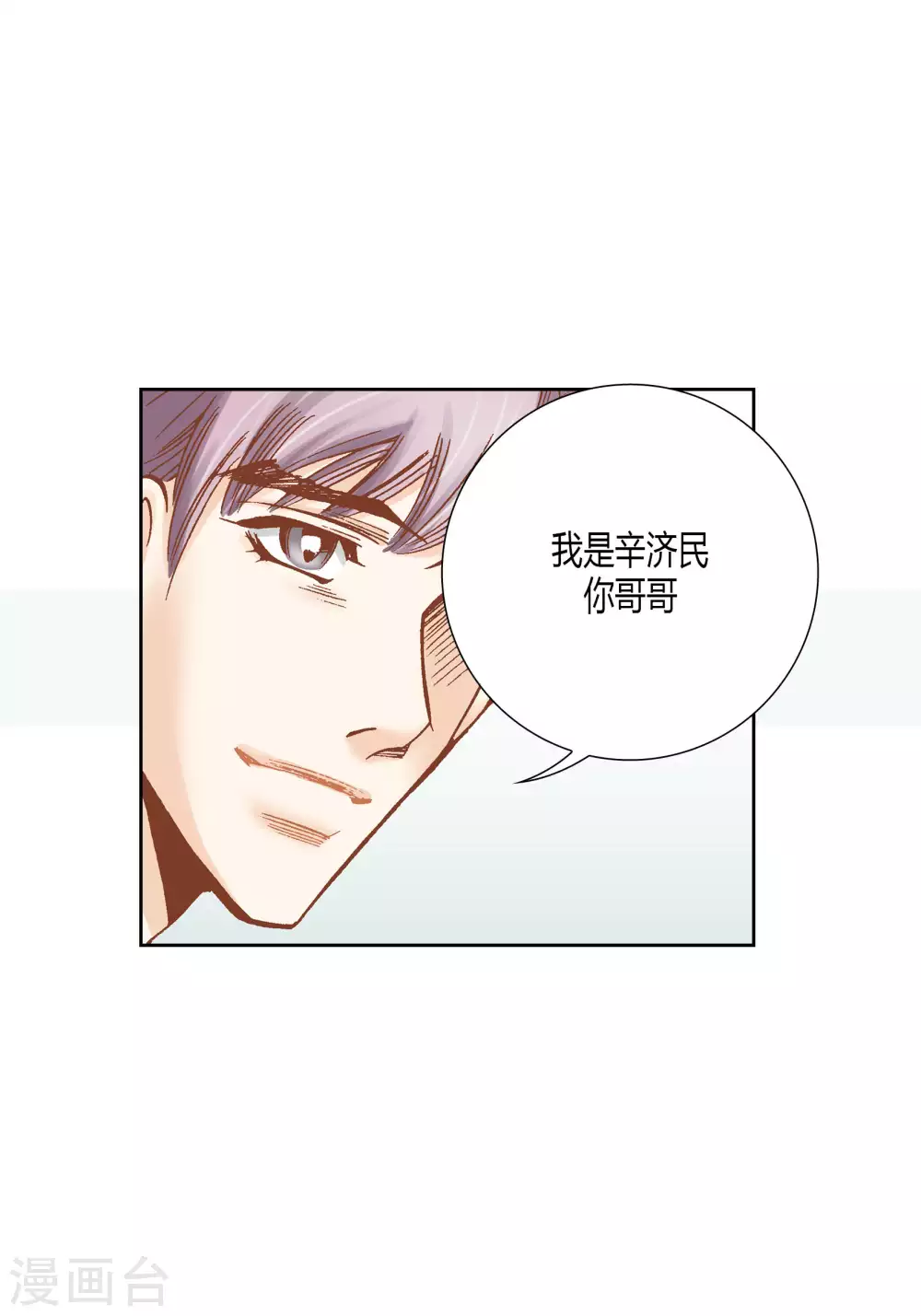 第41话 第21页
