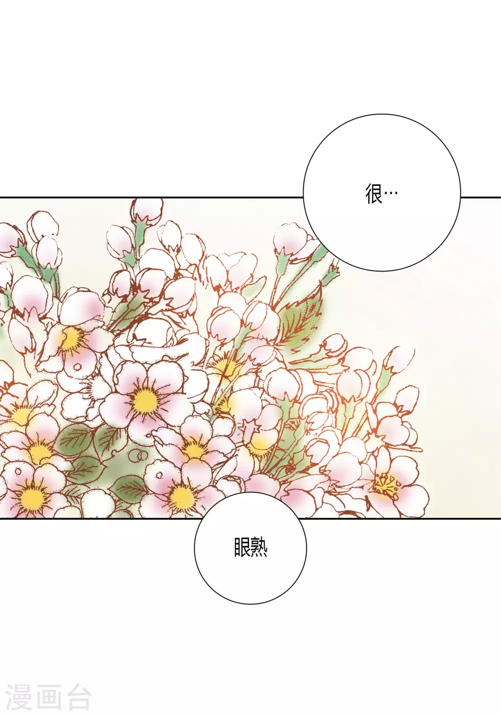 第41话 第22页
