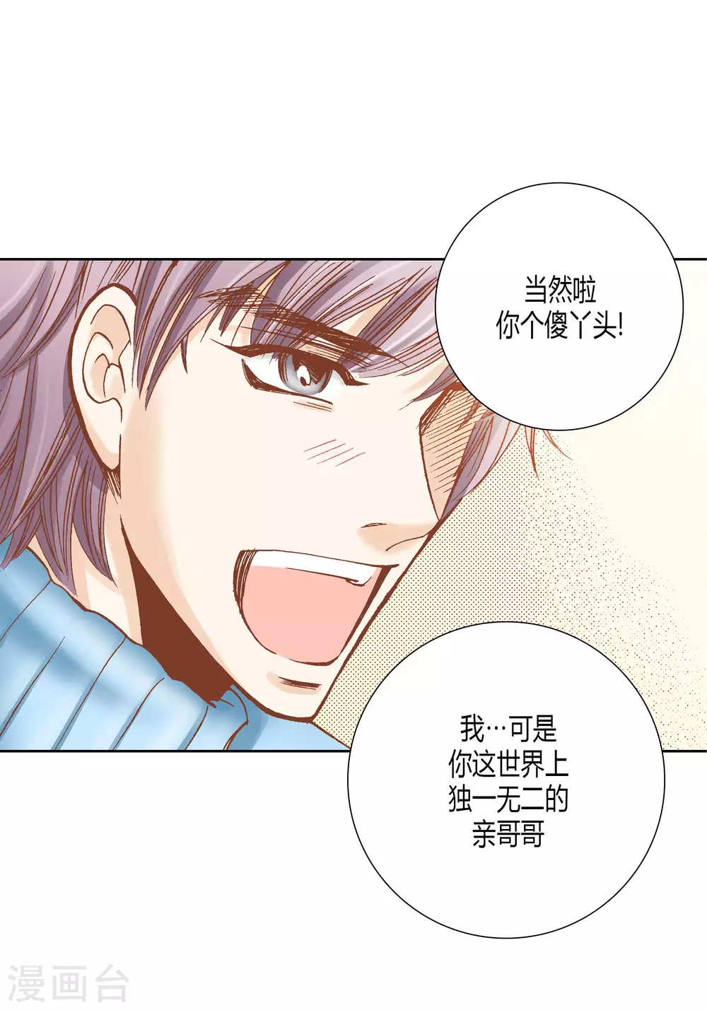 第41话 第23页