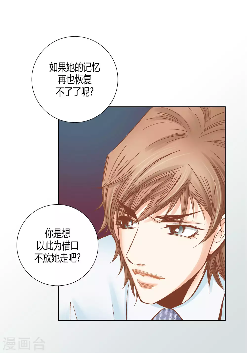 第41话 第30页