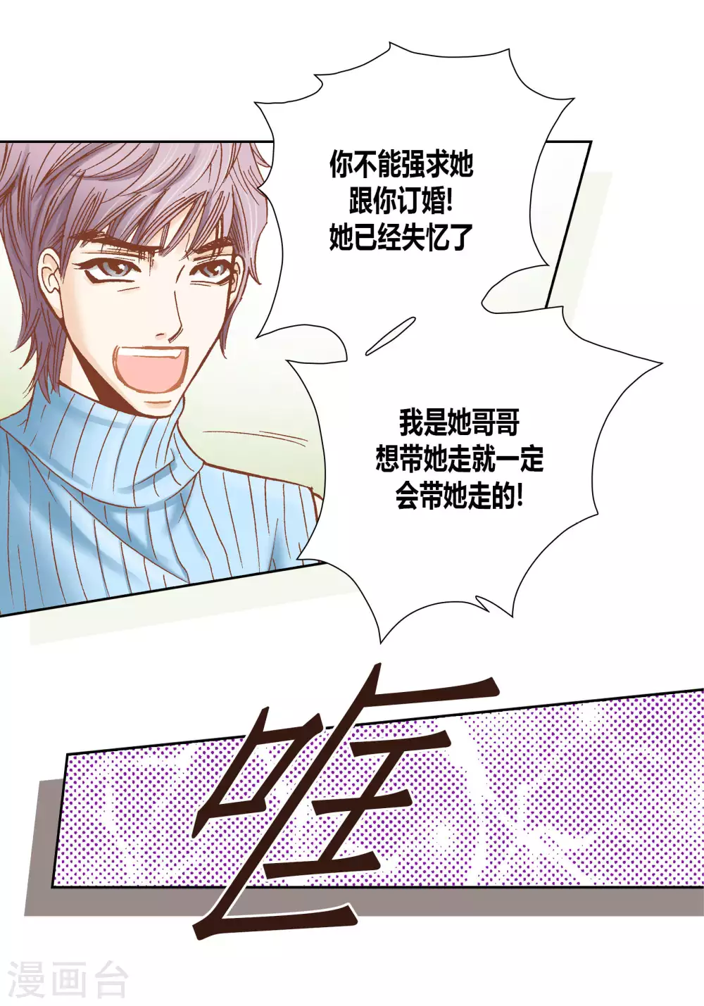第41话 第33页