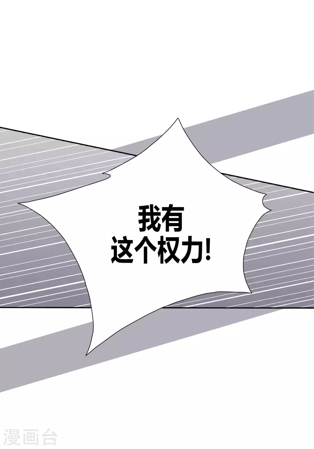 第41话 第37页