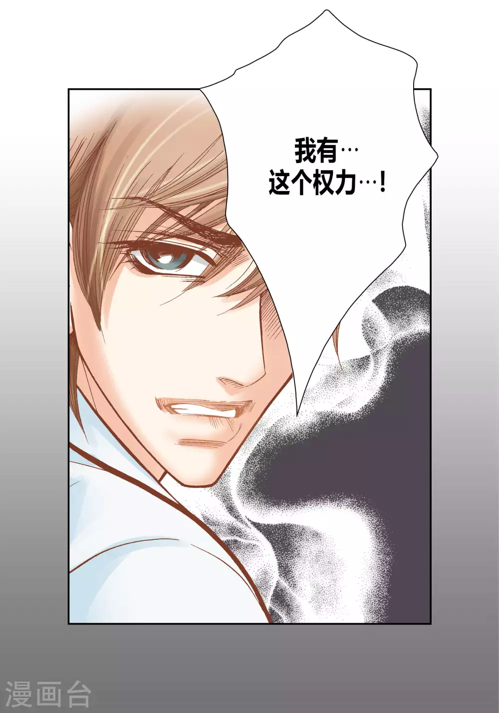 第41话 第38页