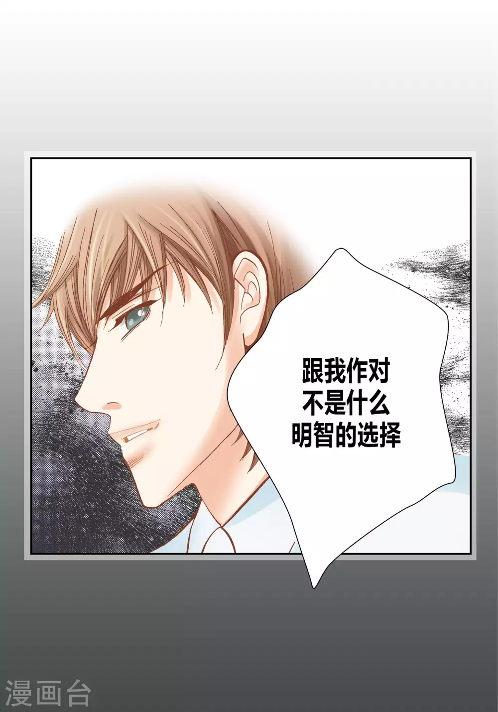 第41话 第40页