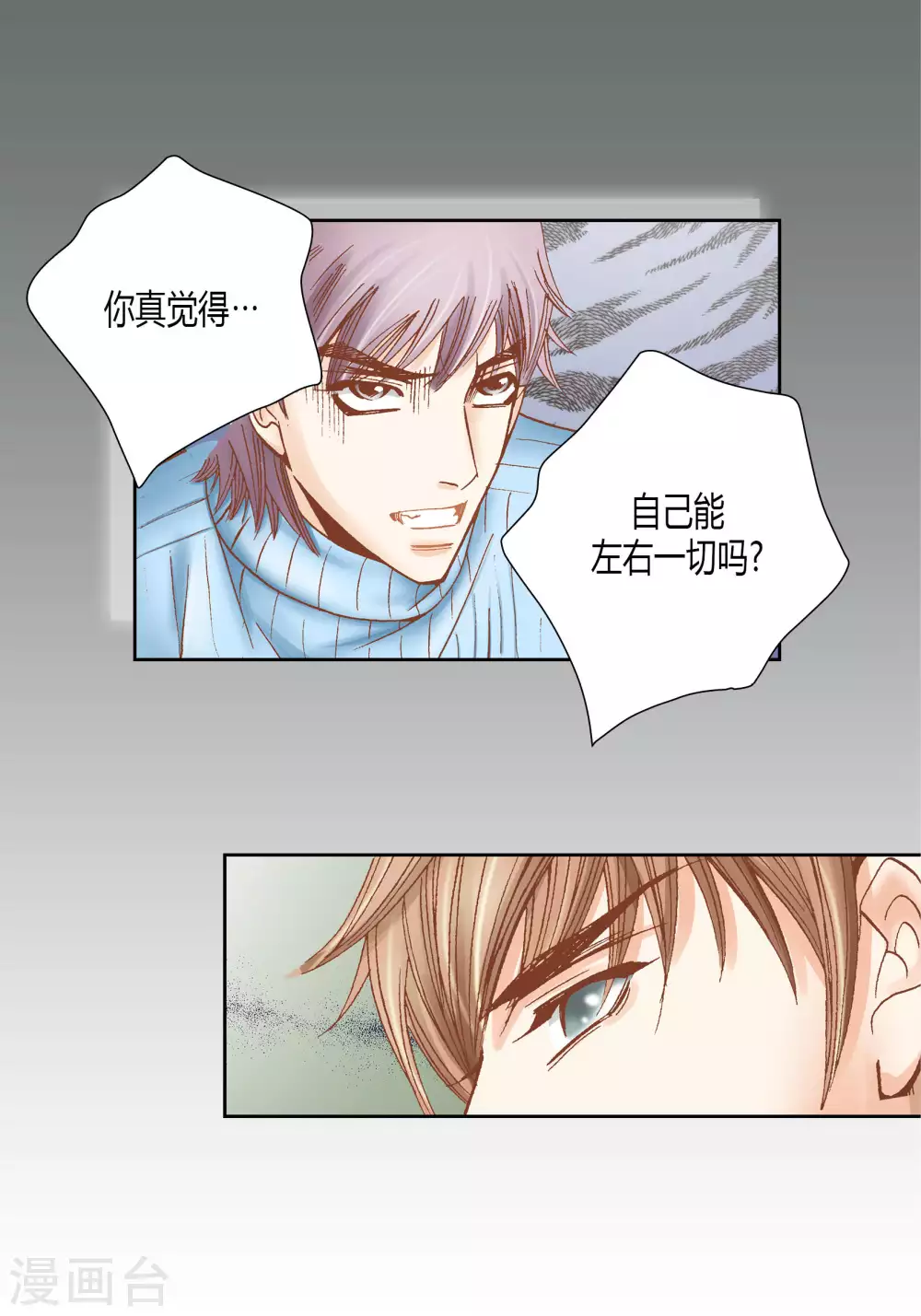 第41话 第41页