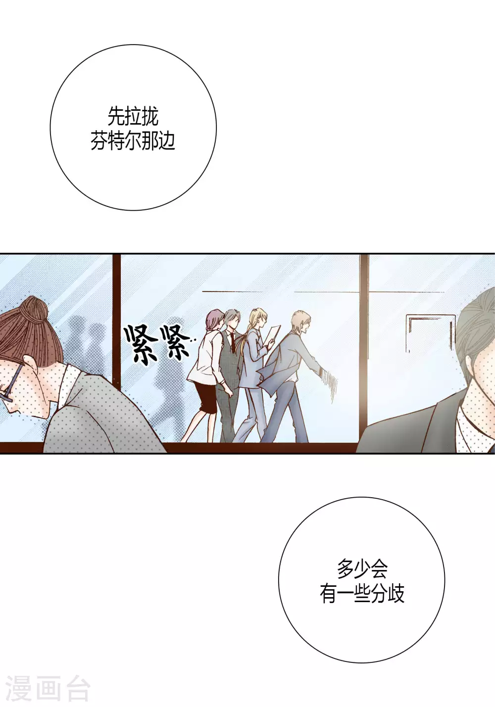 第42话 第9页