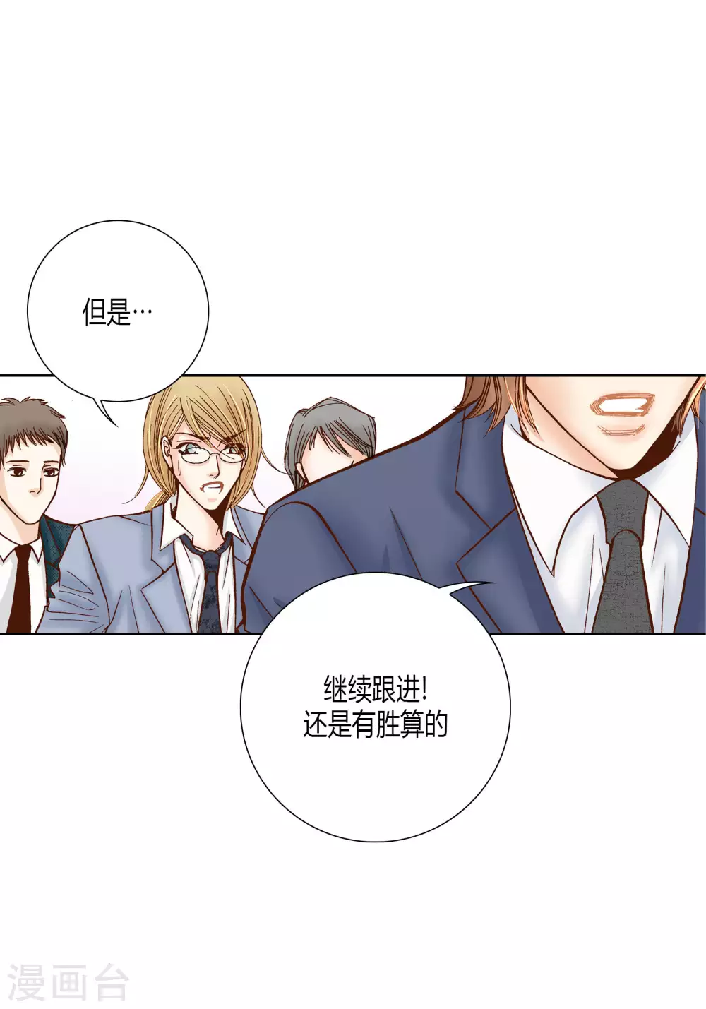 第42话 第10页