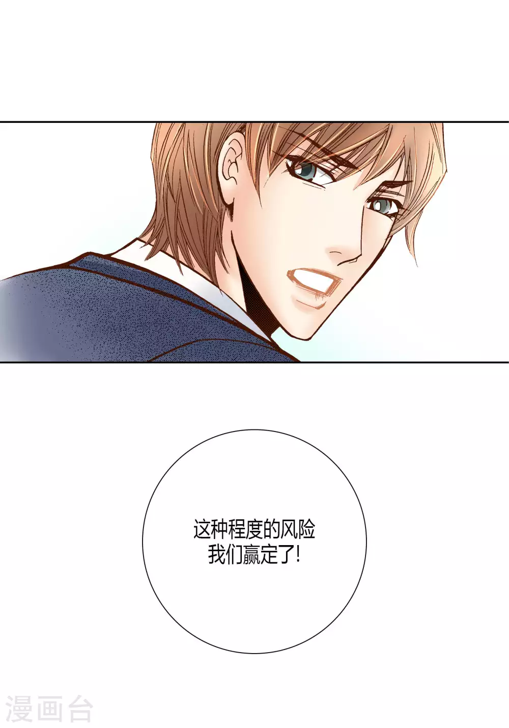 第42话 第11页