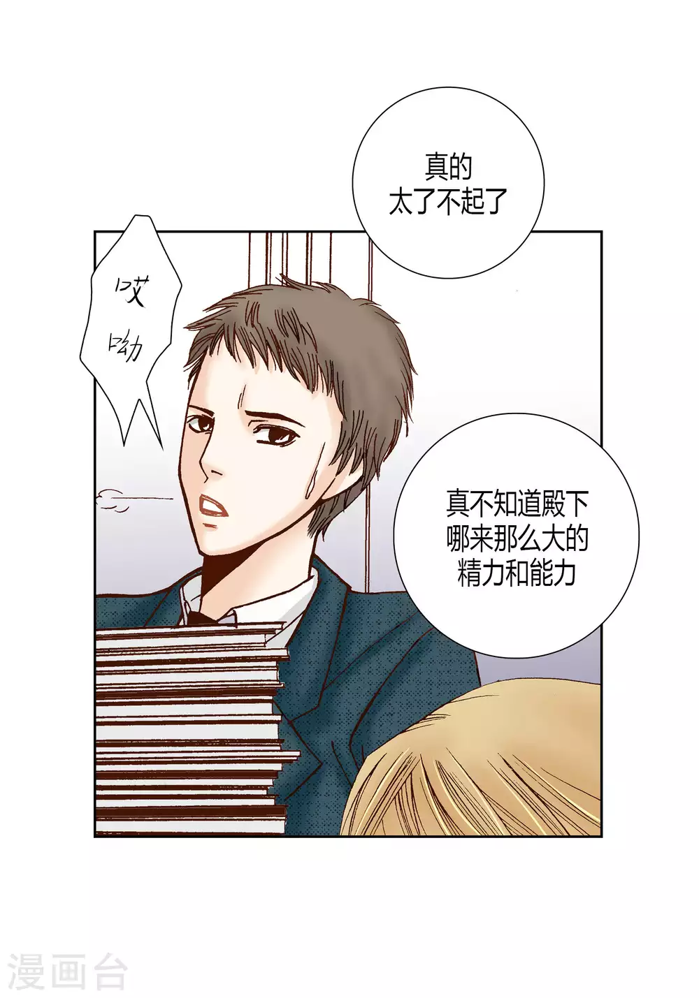 第42话 第13页
