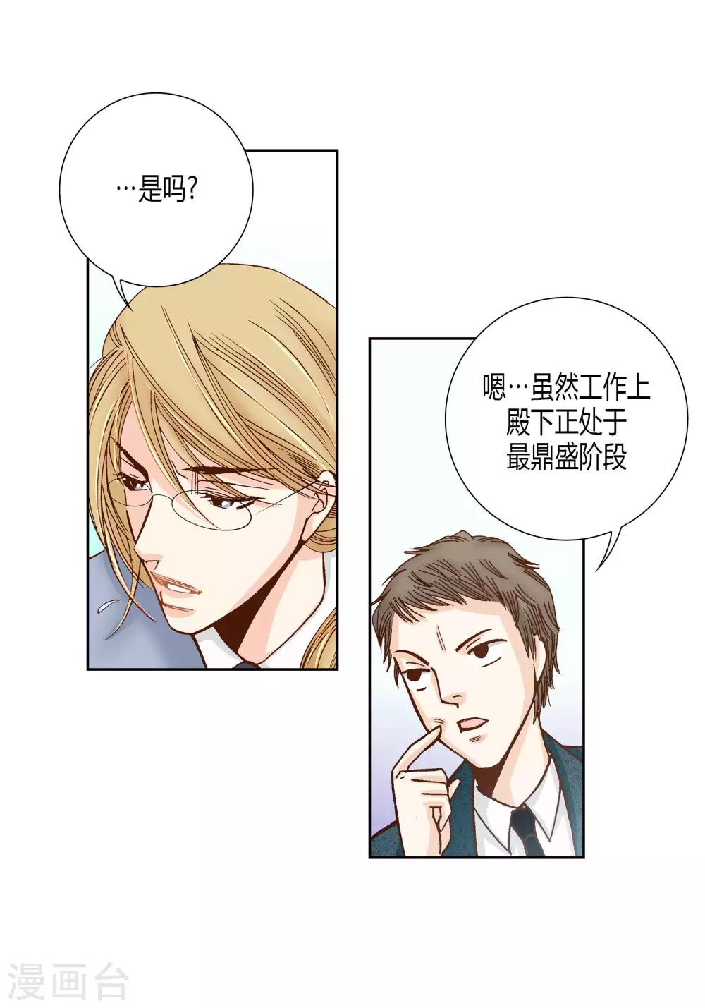 第42话 第14页