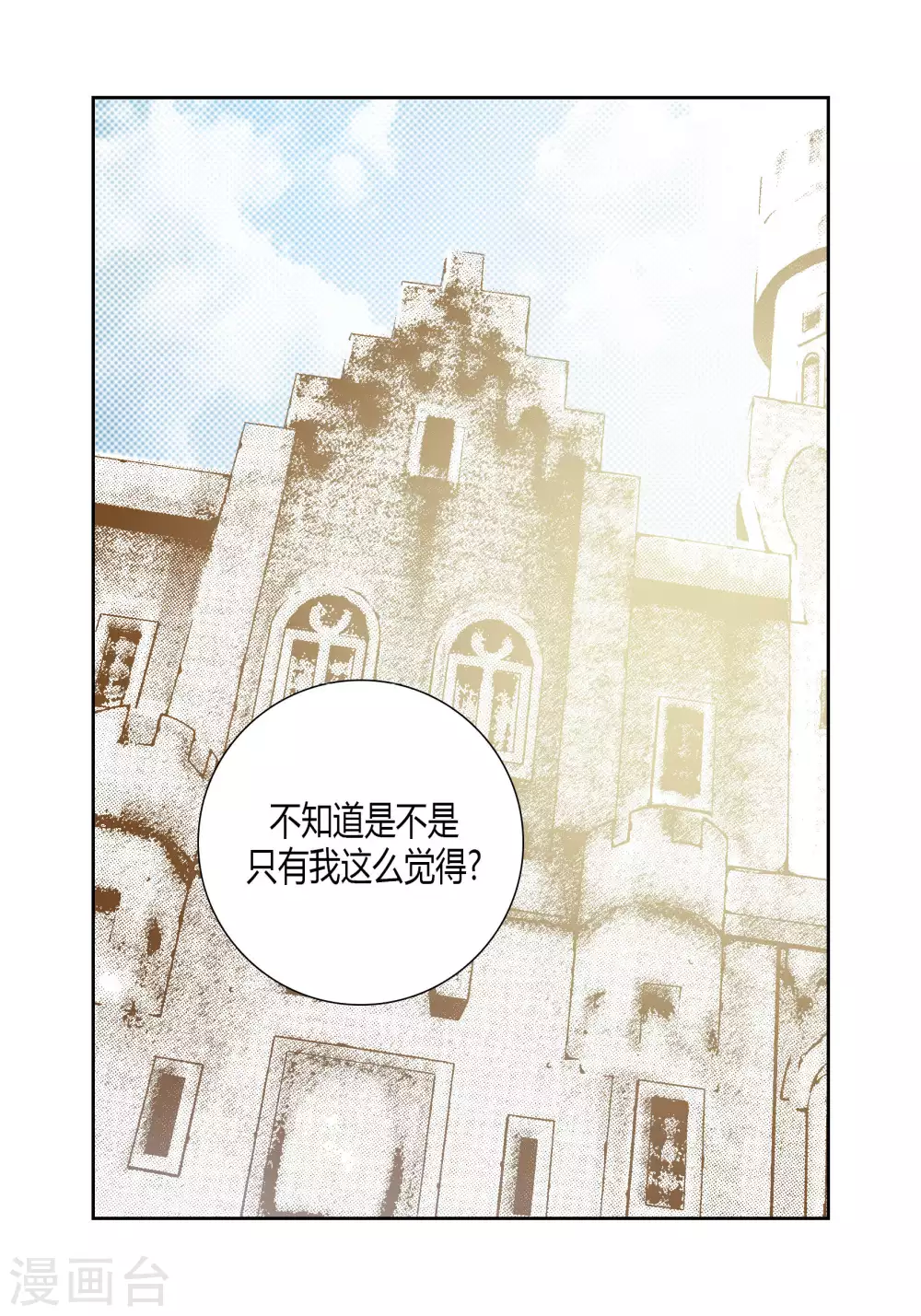 第42话 第15页