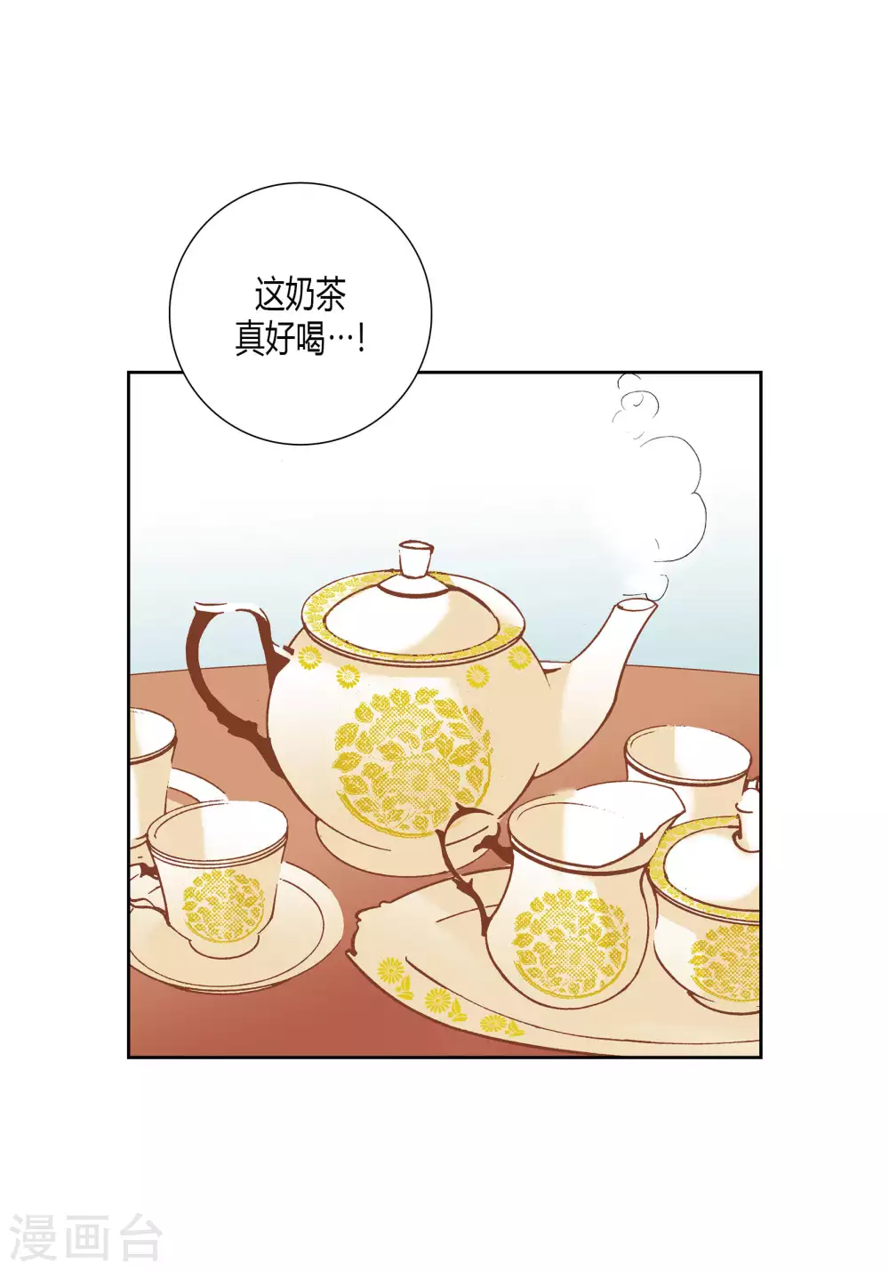 第42话 第17页